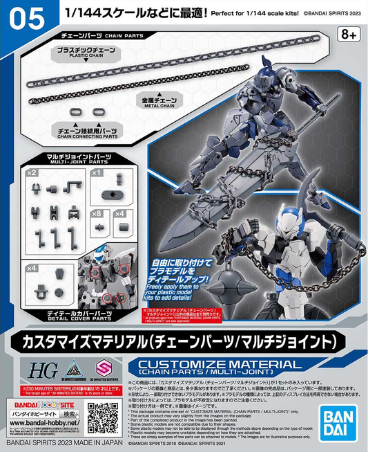 Bandai Customized Material (Chain Parts/Multi J
