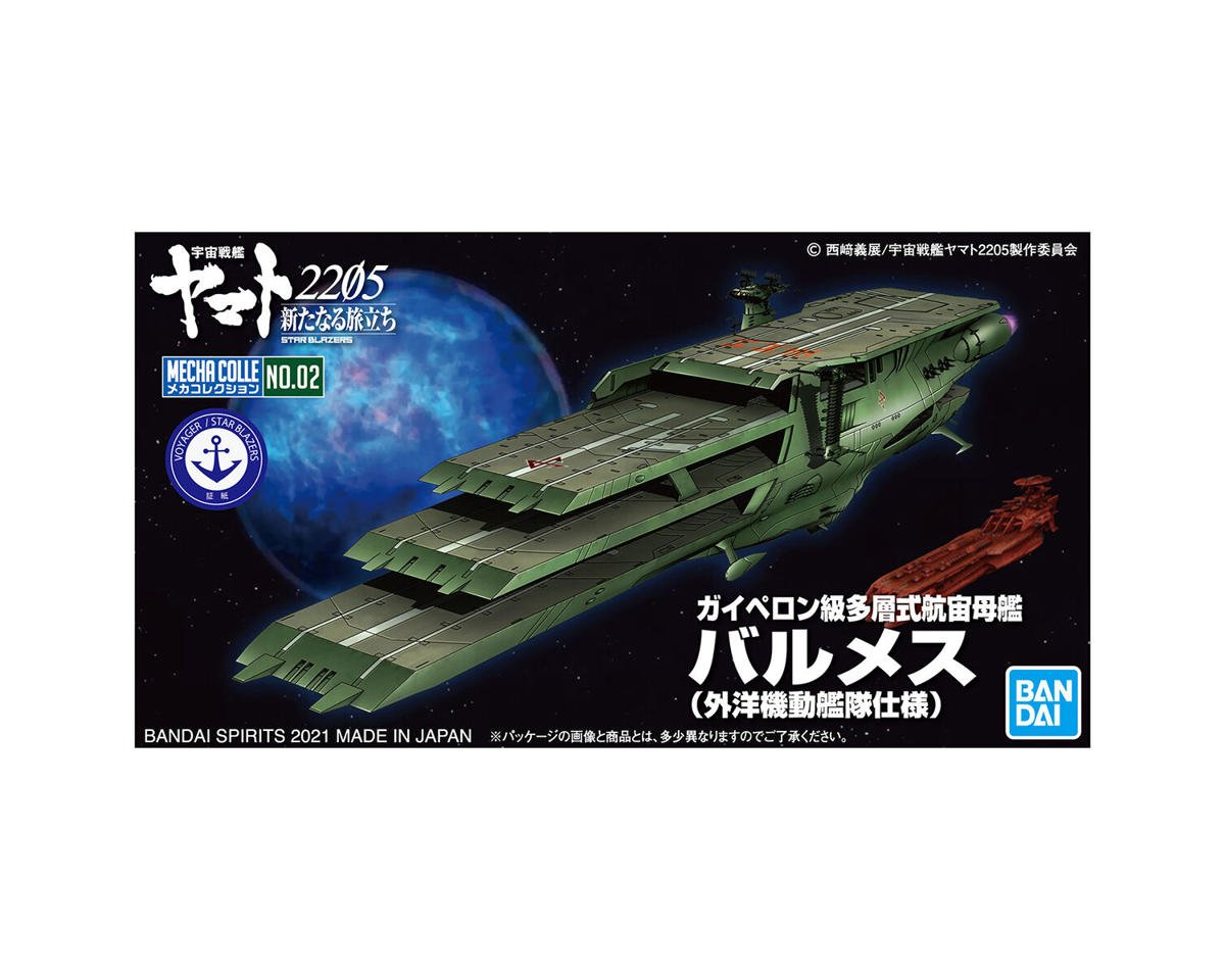 Bandai 19 Guipellon Class Multiple Flight Deck
