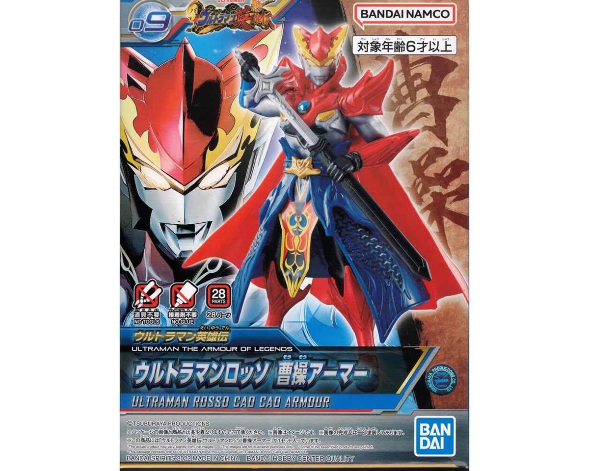 Bandai Ultraman Rosso Cao Cao Armour