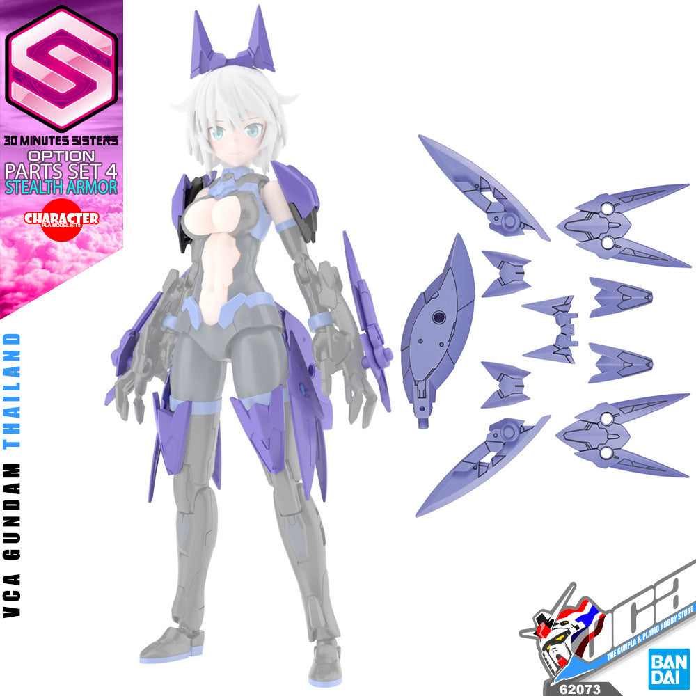 Bandai Option Parts Set 4 (Stealth Armor)30ms