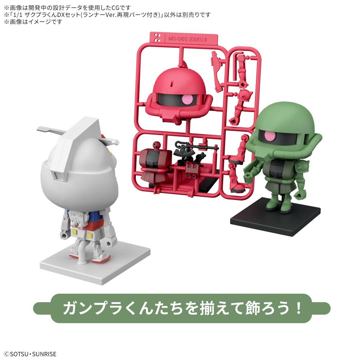 Bandai 1/1 Zakupla Kun Dx Set