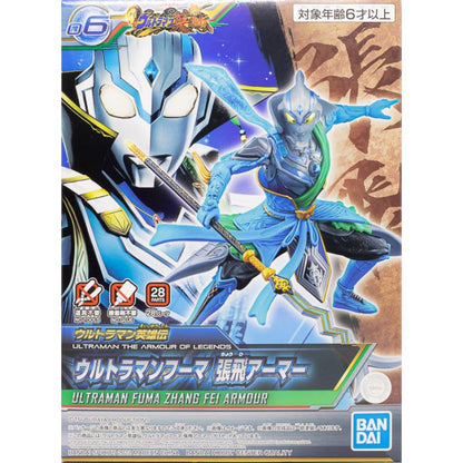 Bandai 06 Ultraman Fuma Zhang Fei Armor