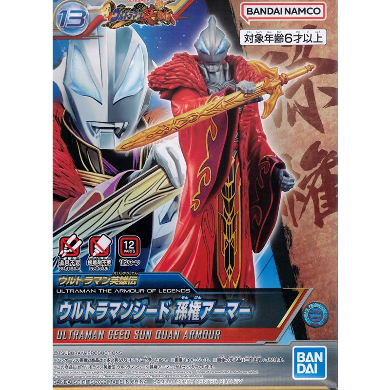 Bandai 13 Ultraman Geed Sun Quan Armour