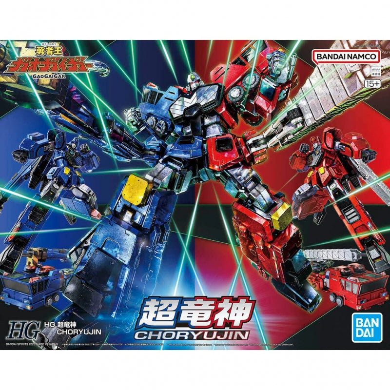 Bandai HG Choryujin 'GaoGaiGar'