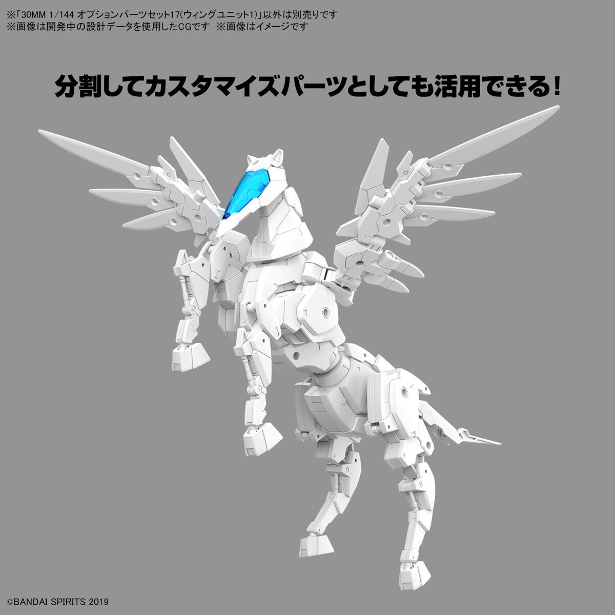 Bandai 30MM Opn Parts Set 17(Wing Unit) 1:144