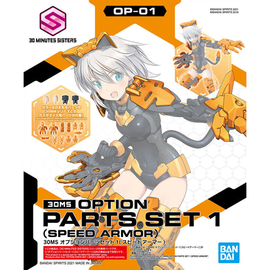 Bandai Option Body Parts Set 1 (SpeedArmor)30ms