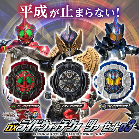 Bandai Ridewatch Quartzer 'Kamen Rider' Set-3