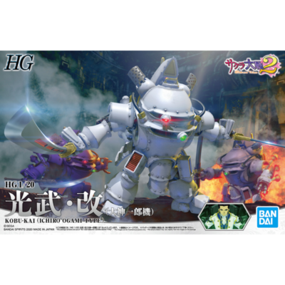 Bandai HG Kobu-Kai Ogami Type)HG 1:20